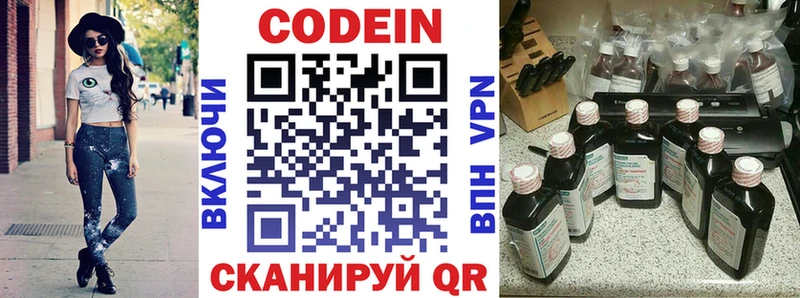 Codein напиток Lean (лин) Тейково