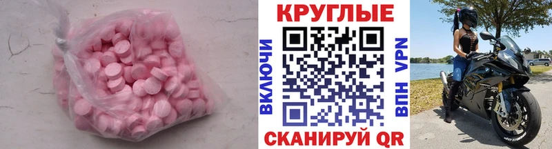 ЭКСТАЗИ круглые blacksprut ONION Тейково
