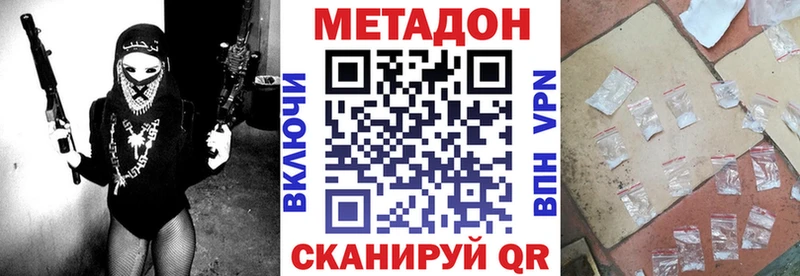 МЕТАДОН белоснежный Тейково